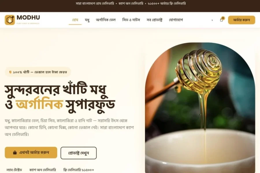 Modhu — screenshot of the website