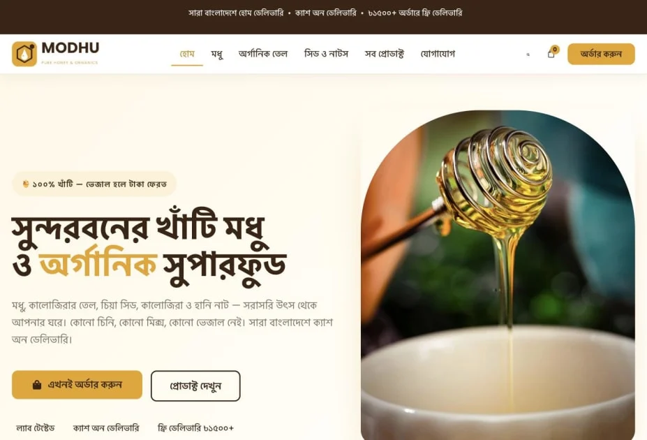 Modhu — screenshot of the website